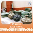 대흥동행정복지센터 다목적실 | [블로그 기자] 울산 신정 4동 찾아가는 문화누리장터 장터누리소 이용 후기