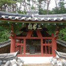 삼효려 이미지