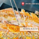 와룡기사식당 이미지