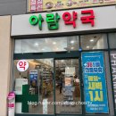 기쁨온누리약국 이미지