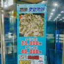 대하로 | 오창 횟집 정치망 대하구이 후기