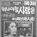 미쓰촌닭