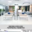 한가람메디즈의원 이미지