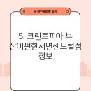 크린토피아부산이편한서면
