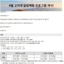 기아 초록여행 국립공원공단 시행 고지대 탐방체험 프로그램 4월부터 이미지