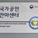 오학안마원 네이버블로그