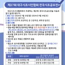 제27회 대구시조시인협회 전국시조공모전 (발표 10월중) 이미지