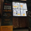 수지구청역 맛집 &#39;미스터피자&#39;🍕 뷔페로 저녁 과식 🤣