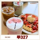 영남루 | 밀양여행 영남루 카페 루327 벚꽃라떼 솔직후기