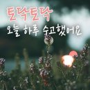 굿모닝 좋은아침 수요일 인사말 이미지