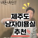 홍헤어샵 이미지