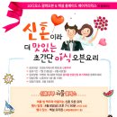 이지쿠킹클래스