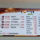 전주감자탕(당정점) 이미지