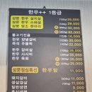 삼문한우마을