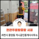 지니공인중개사사무소 이미지