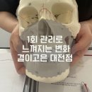 엠제이피부과굿모닝어학원빌딩 | 웨딩관리? 1회 만에 효과보는 경락 추천! 결이고은 대전점 방문후기