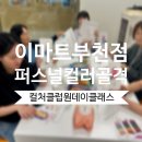 컬처클럽 이마트