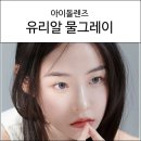 유리알안경원 이미지