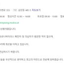 삼산명의원 이미지