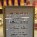 베이커스 키친