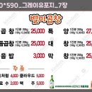 별미곱창 이미지