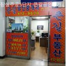 함창주공공인중개사사무소 | 잠실부동산 잠실주공5단지 큰길공인중개사사무소 꼼꼼한 상담