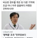 허재현 ＜조국의 노회찬 언급에 부쳐＞ 이미지