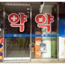 그린메디약국 이미지