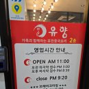 GS25 첨단미르채점 | 광주 중식 맛집 웨이팅 맛집 가족 외식 추천!! &#34; 유향&#34; (하남에서 첨단으로 이전) 맛보러 Go Go!