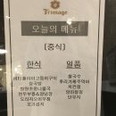 성수동 트리마제 조식 이미지