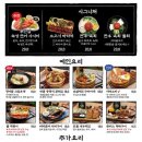 철길부산집청주