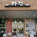 다겸 | 청라 부모님 모시고 가기 좋은 카페 다겸 전통찻집 내돈내산 강력 추천