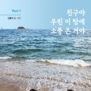 소풍온 이미지
