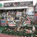 태평철물