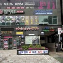 진금사 | 남악 시계약 교환 진금사 방문후기, 시계 및 도장 금은방 진금사