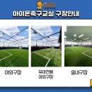 아이온스포츠클럽