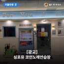 원(one) 노래연습장 | 여섯 살 딸이랑 코노 나들이? 수원 씽포유 코인노래연습장 가봤어요!
