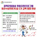 [무료교육]경력단절여성 취업지원 정리수납전문가 2급 과정 제2기교육생 모집 이미지