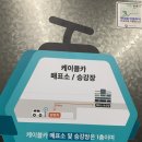 크리스탈 | 거제 여행 추천 거제파노라마 케이블카 크리스탈 캐빈후기 1