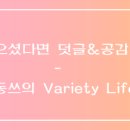 두끼떡볶이광양LF 이미지