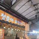 오란다 | 제주도 동문시장 기념품 선물 추천 청춘이오란다 정보 후기 맛