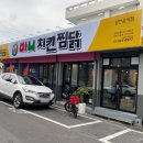 바니치킨 네이버블로그