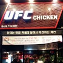 침산동에 간만에 맛집 "UFC치킨"(오봉오거리)하나 소개합니다. 이미지