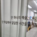 단화실