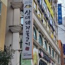 삼대2