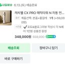 내돈내산 캐치웰 자동먼지비움 무선청소기 CX PRO 매직타워 N 후기, 가성비 신혼 청소기 추천