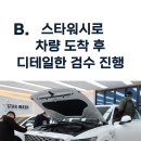 스페이스카세차장 | 익산 GV80 썬팅 재시공, 시공 3개월 만에 뜯고 다시 한 이유