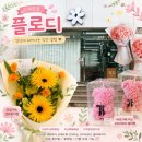 우신그린피아아파트경로당 | [김해] 김해꽃집 플로디 | 인제대꽃집 어방동꽃집 꽃다발/꽃배달 추천 내돈내산 솔직후기