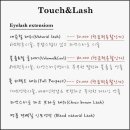 터치앤래쉬