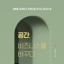 임의공간